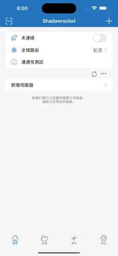 可以搭梯子的加速器android下载效果预览图
