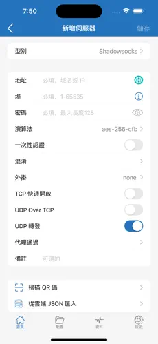 可以搭梯子的加速器android下载效果预览图