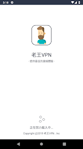 老王vpn电脑版android下载效果预览图